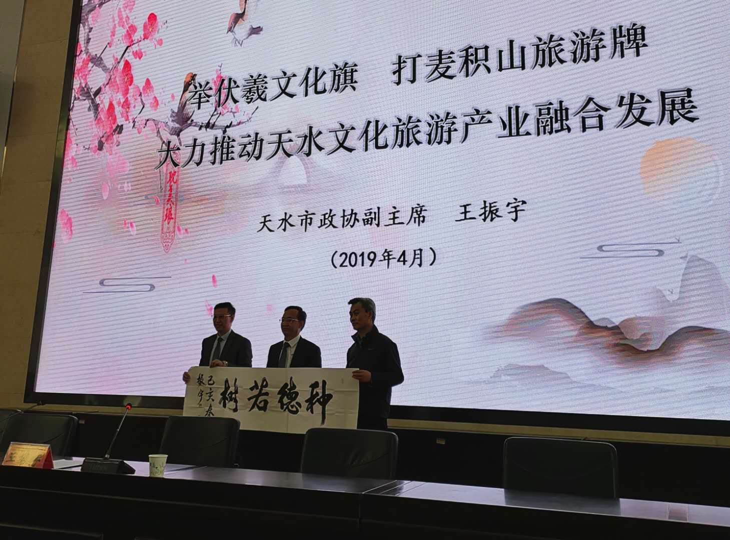 王振宇先生向优德88APP官网赠送了墨宝和专著