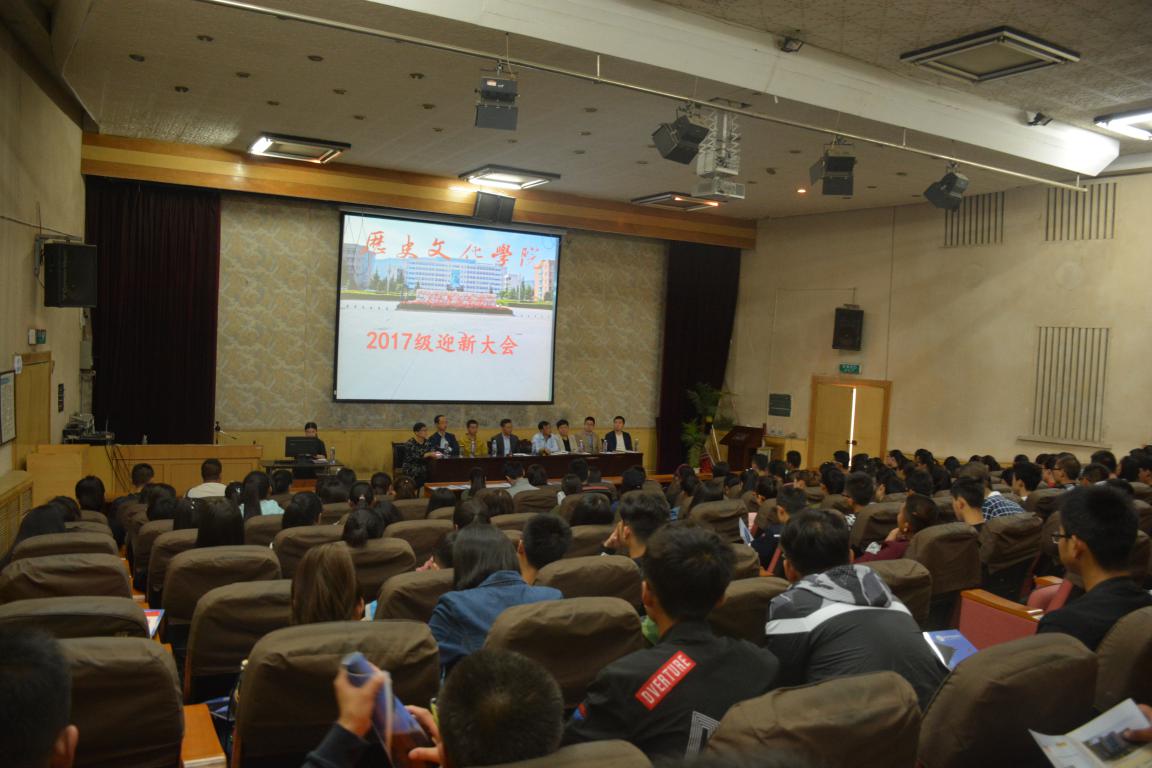 迎新大会现场